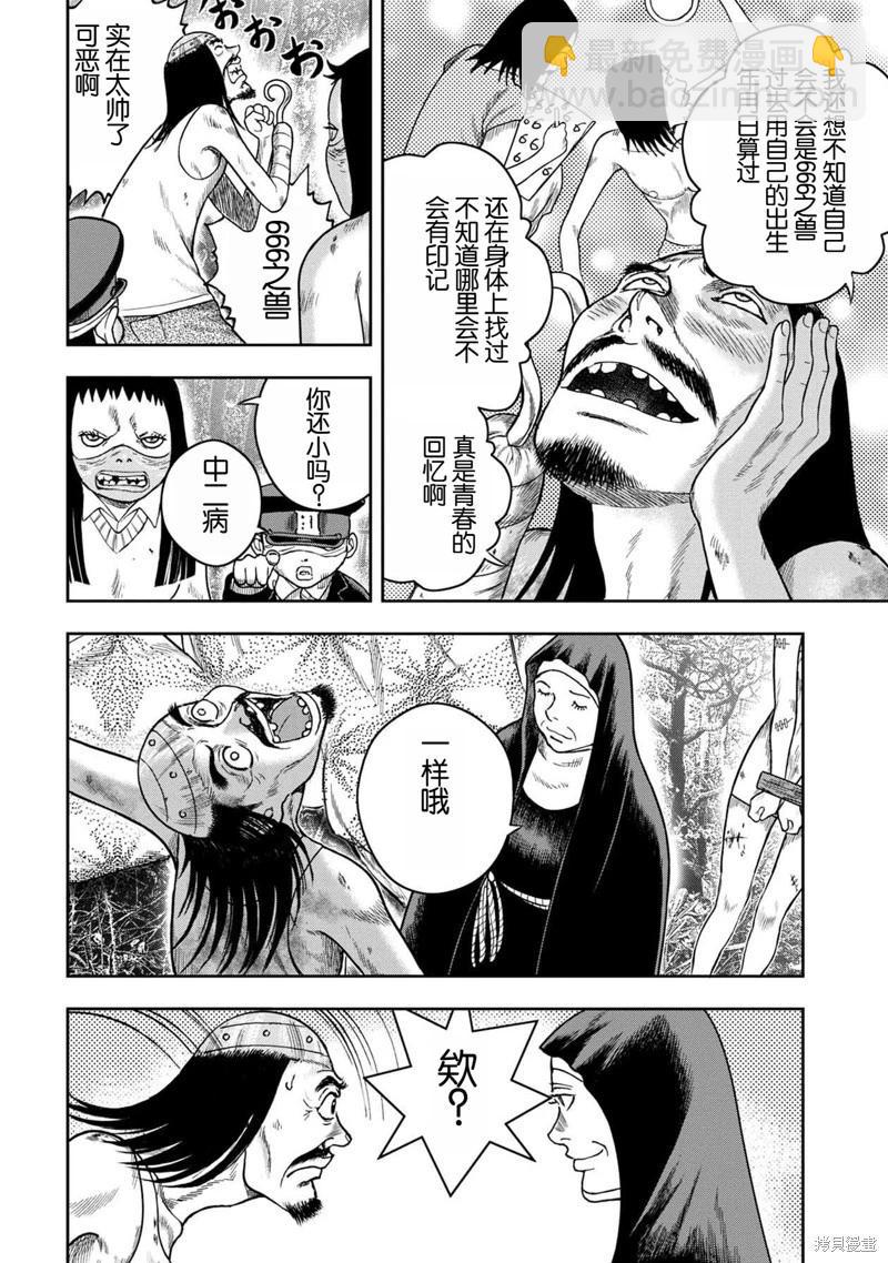 第116话17