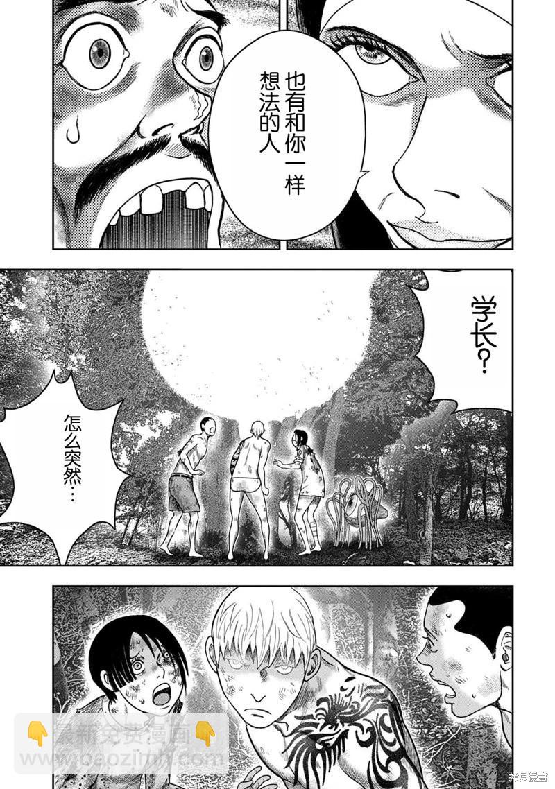 第116话18