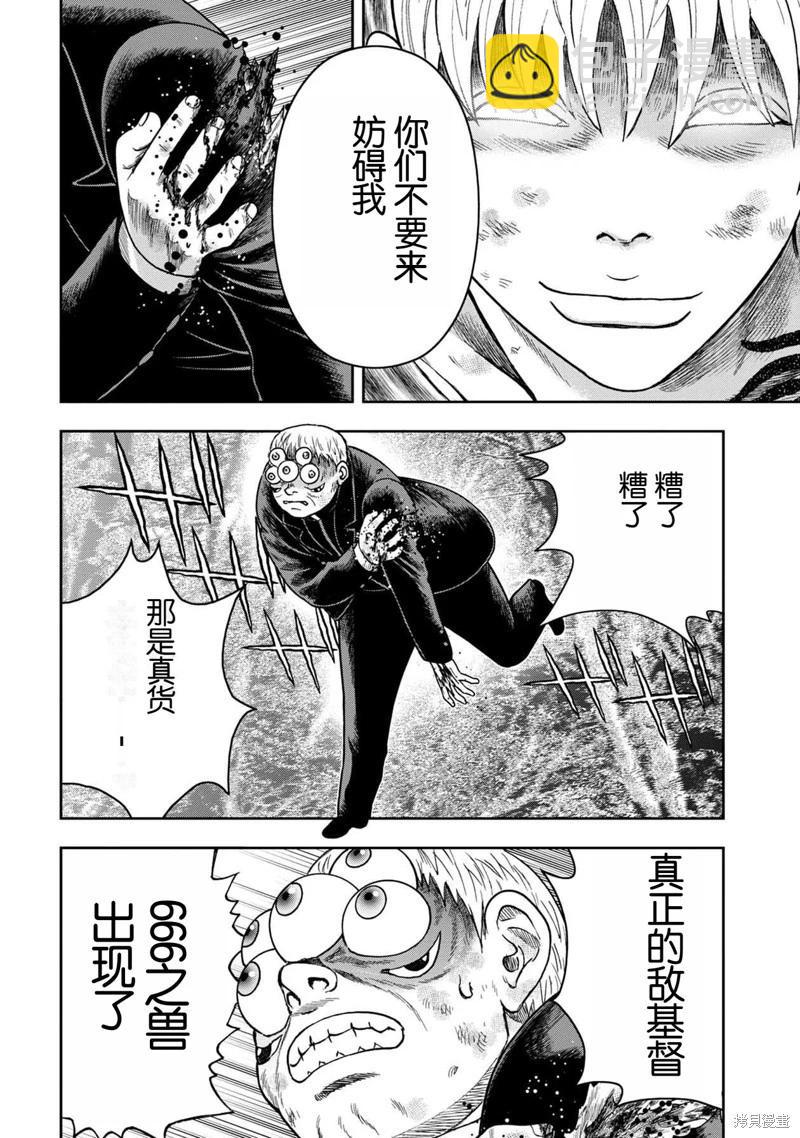 第116话19