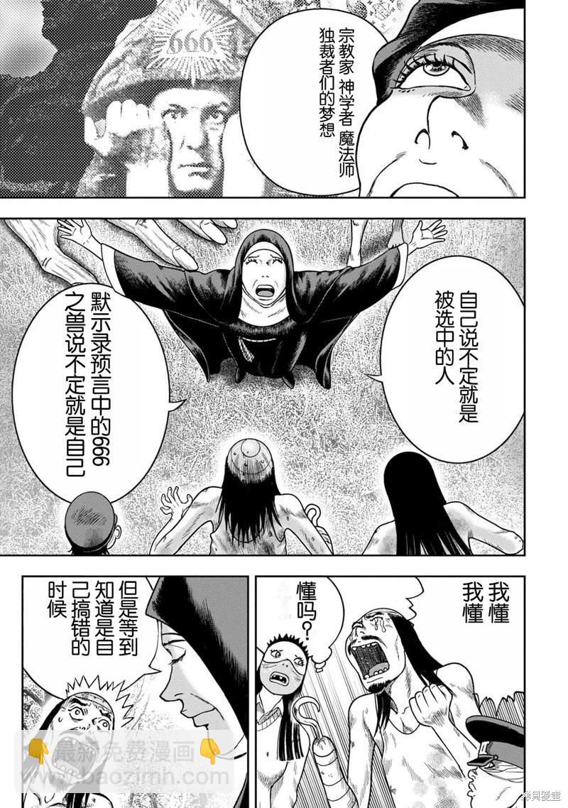 第116话20