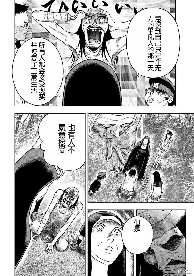 第116话21