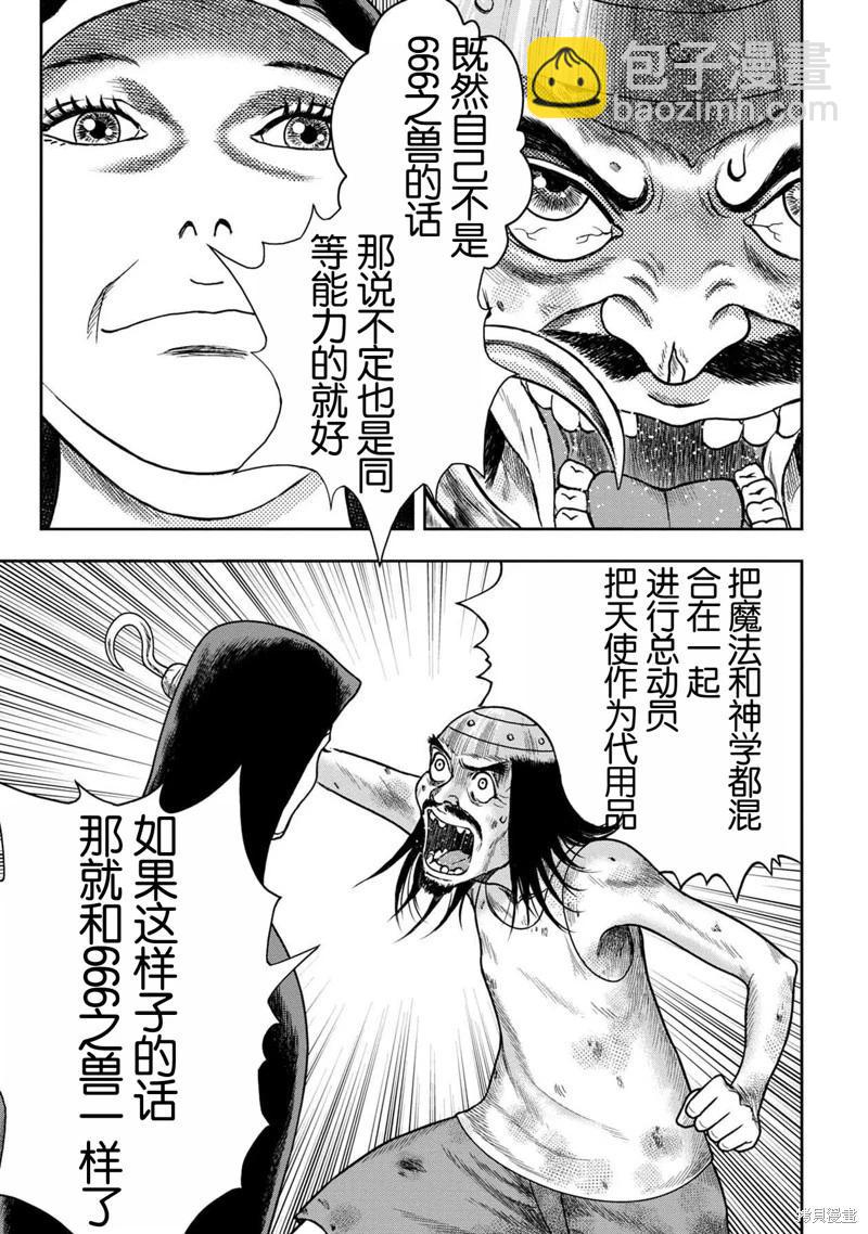 第116话22