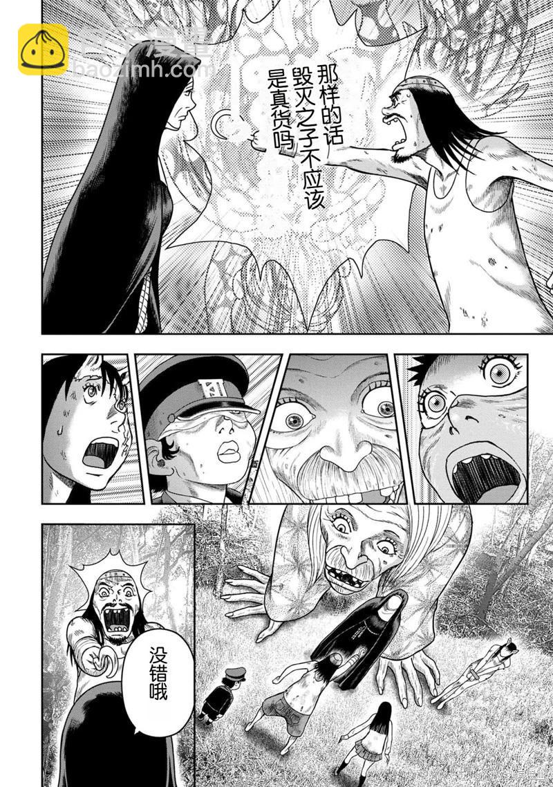 第116话23