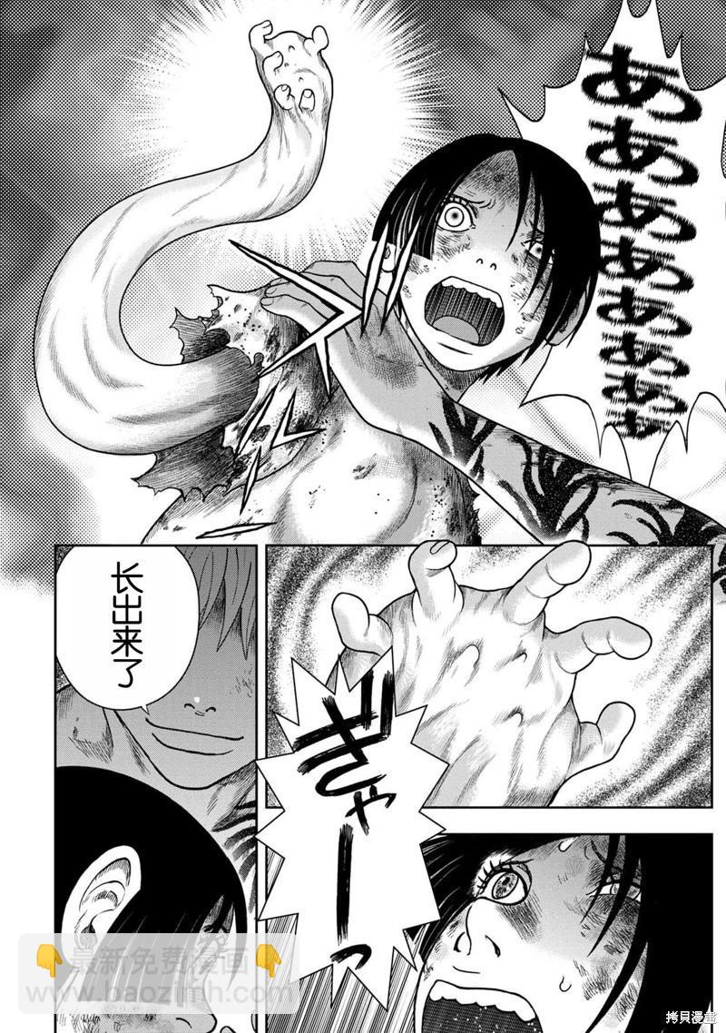 第116话5