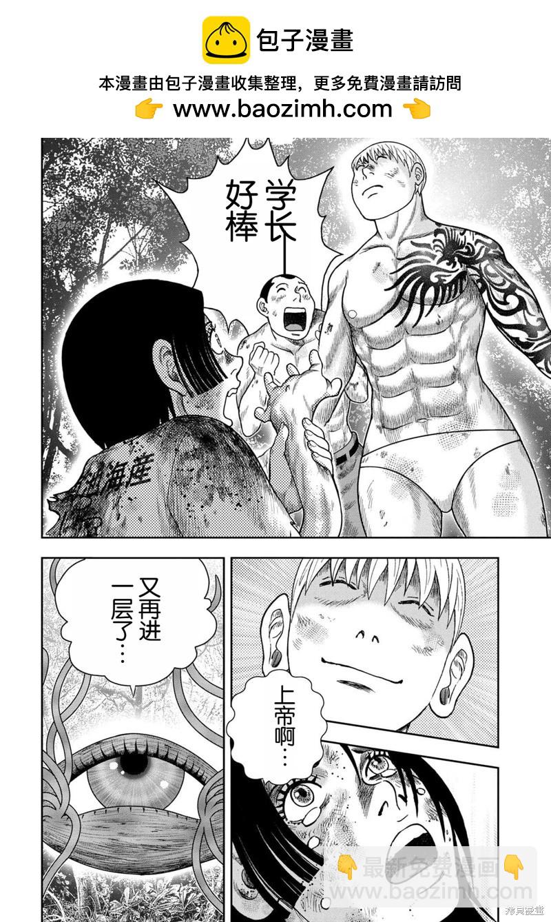第116话7