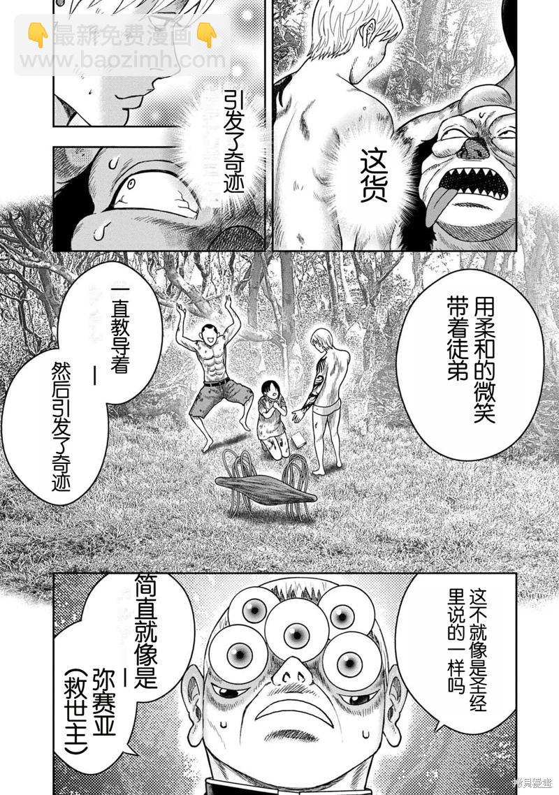 第116话8