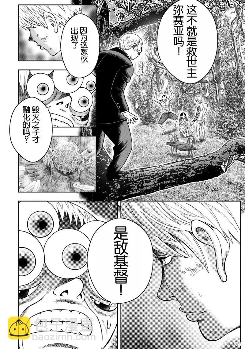 第116话9