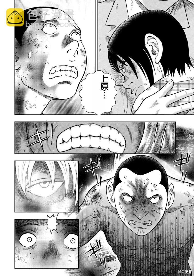 第117话11
