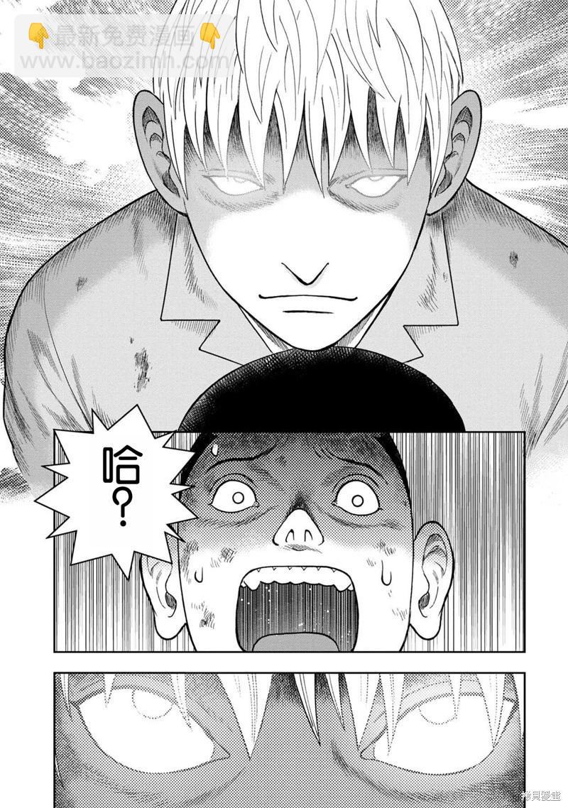 第117话12