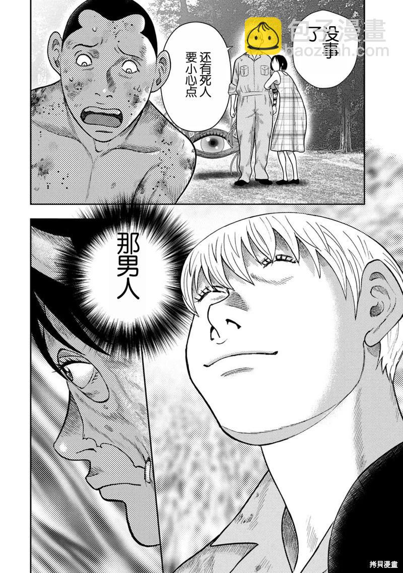 第117话15