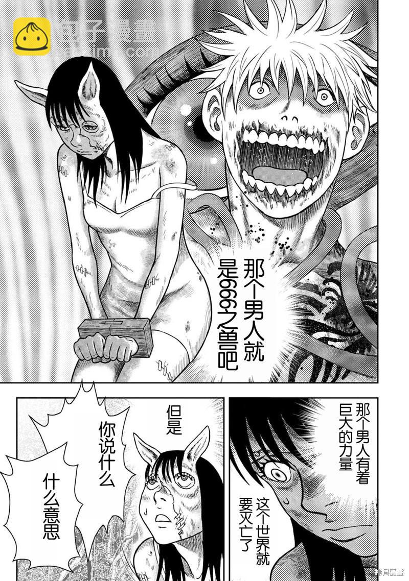 第117话16