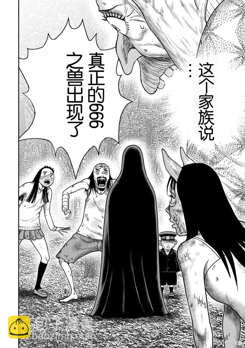 第117话17