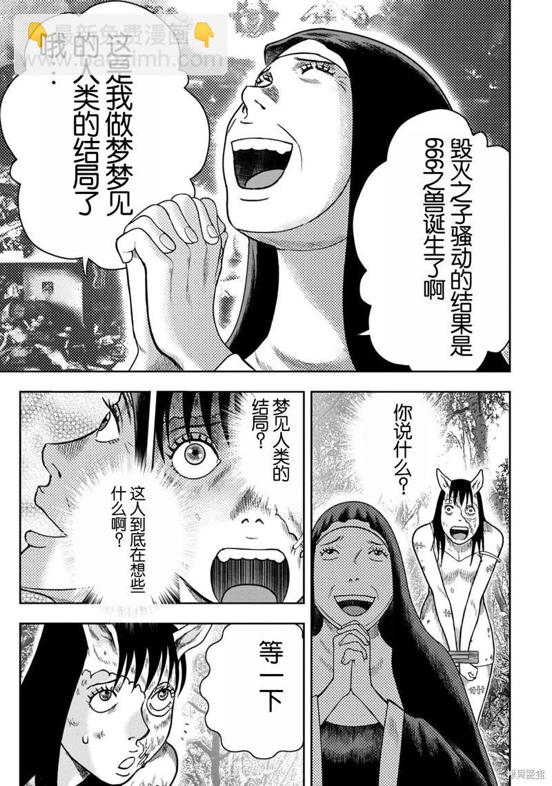 第117话18