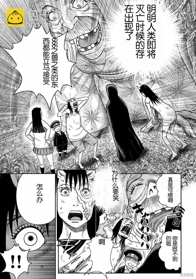 第117话20