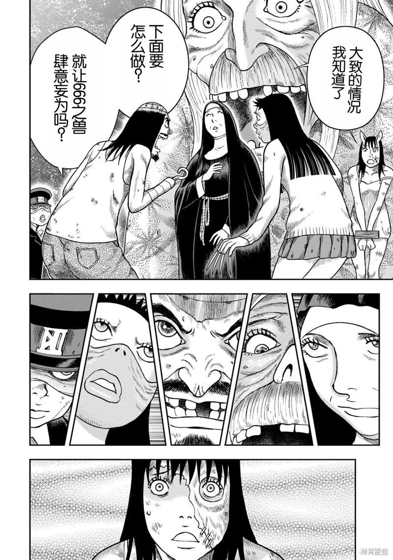 第117话21