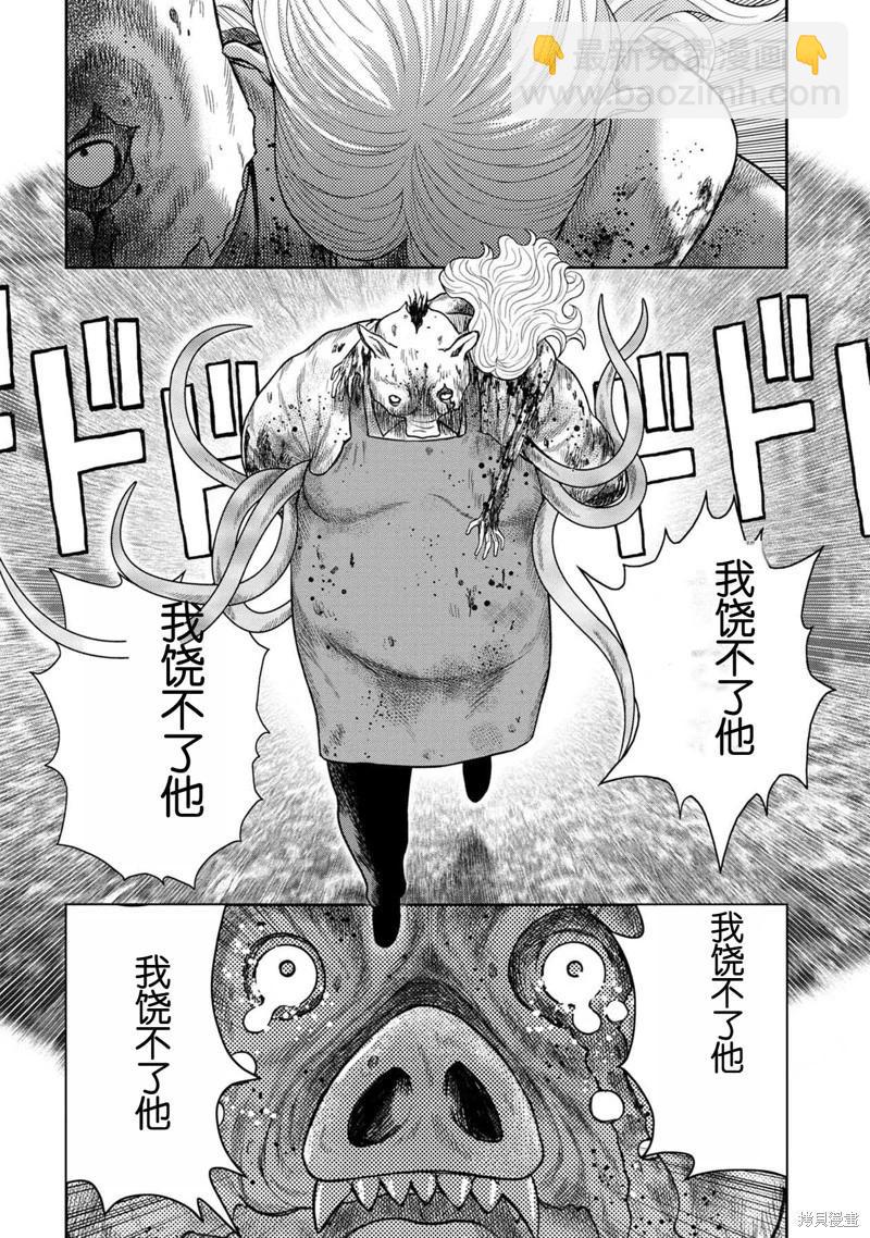 第117话23