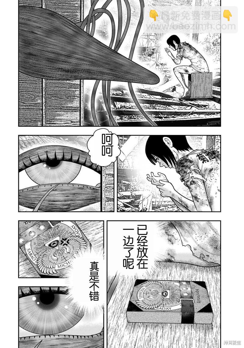 第117话3