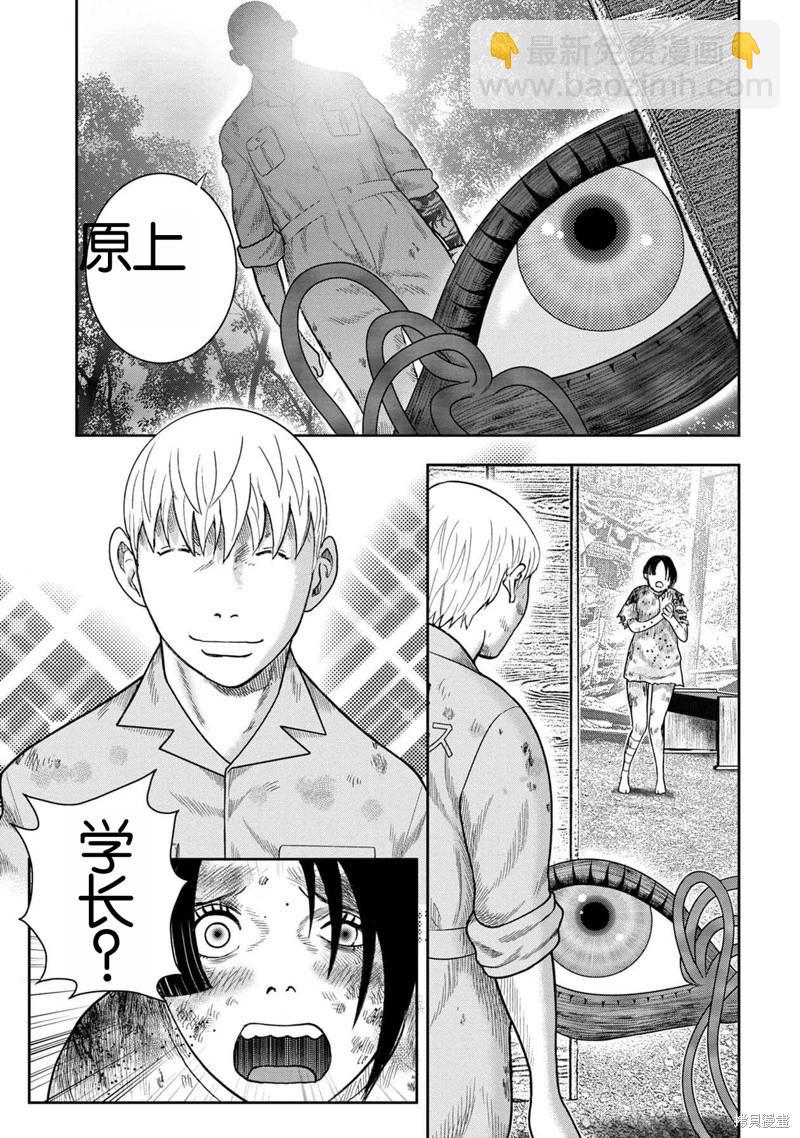 第117话4
