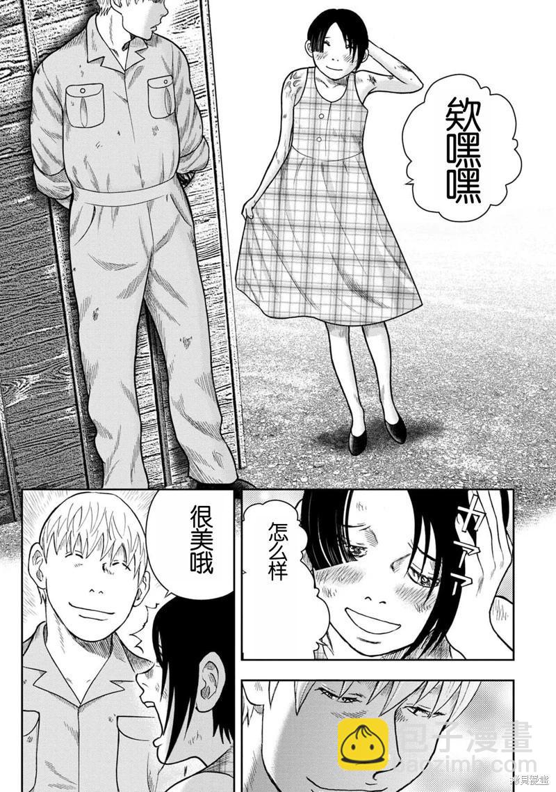第117话8