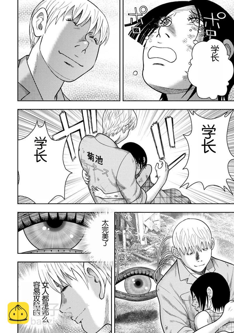 第117话9