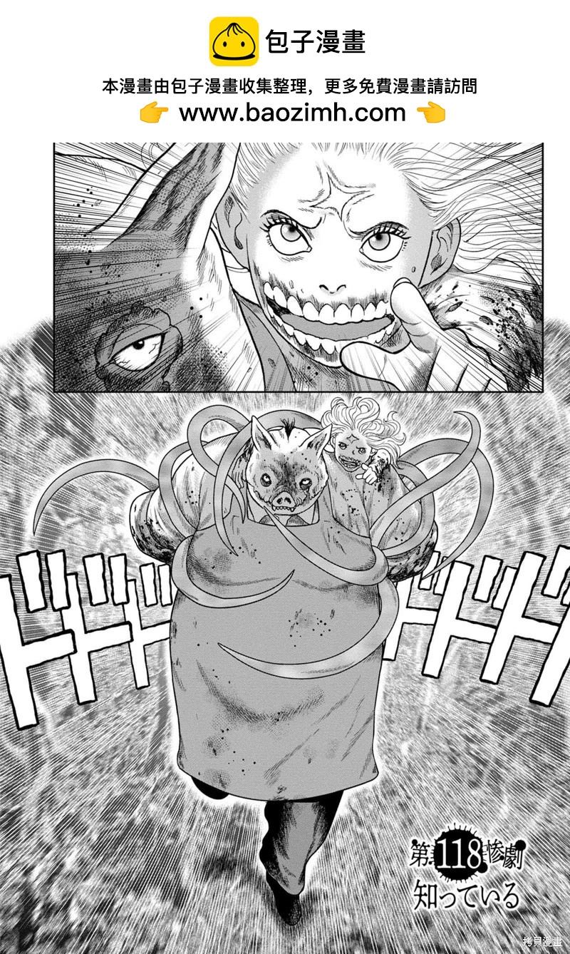 第118话1