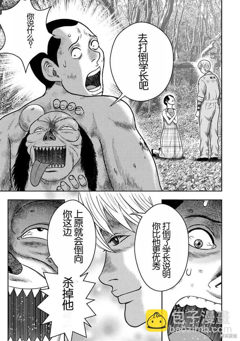 第118话10