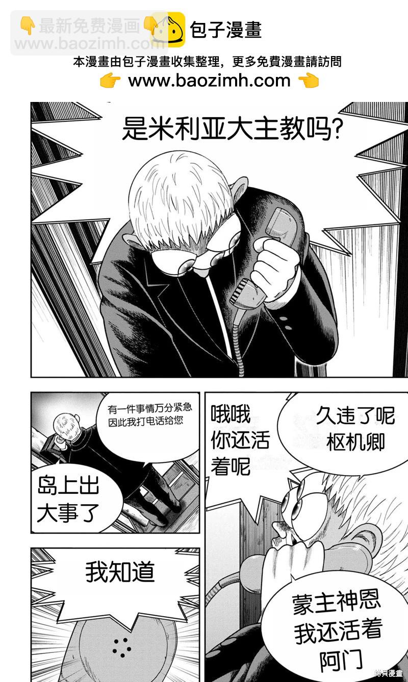 第118话17