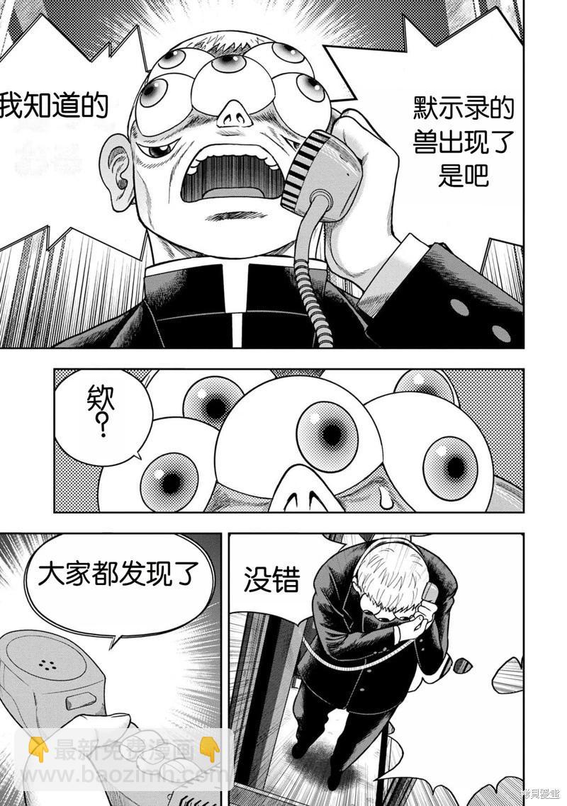 第118话18