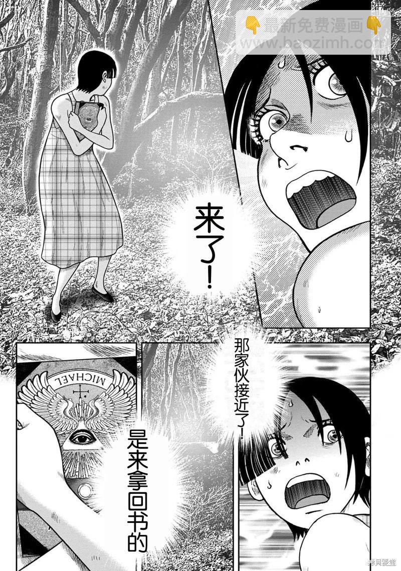 第118话2