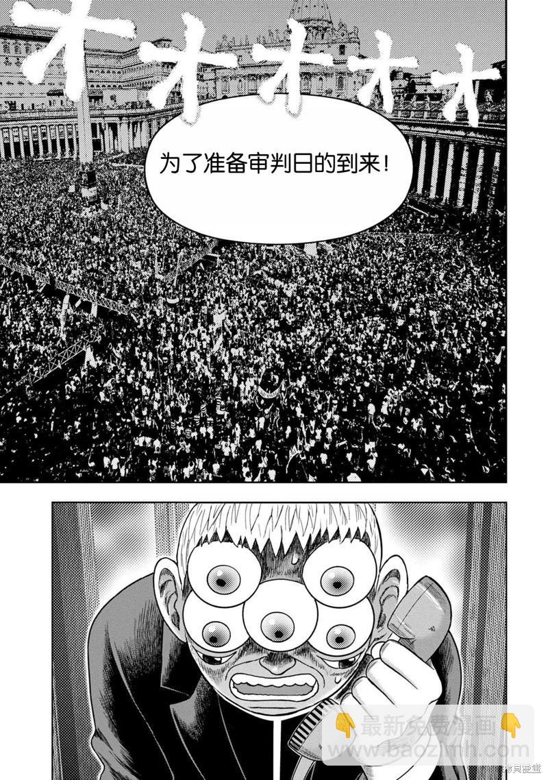 第118话20