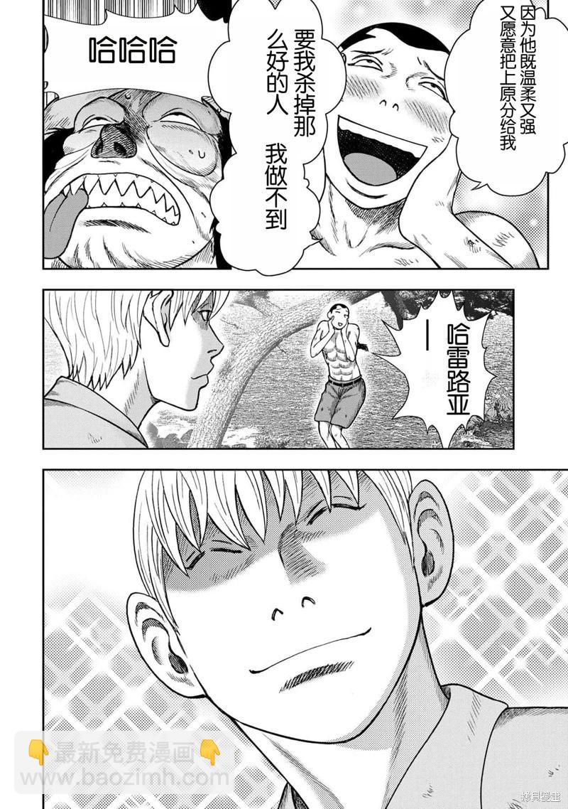 第118话21