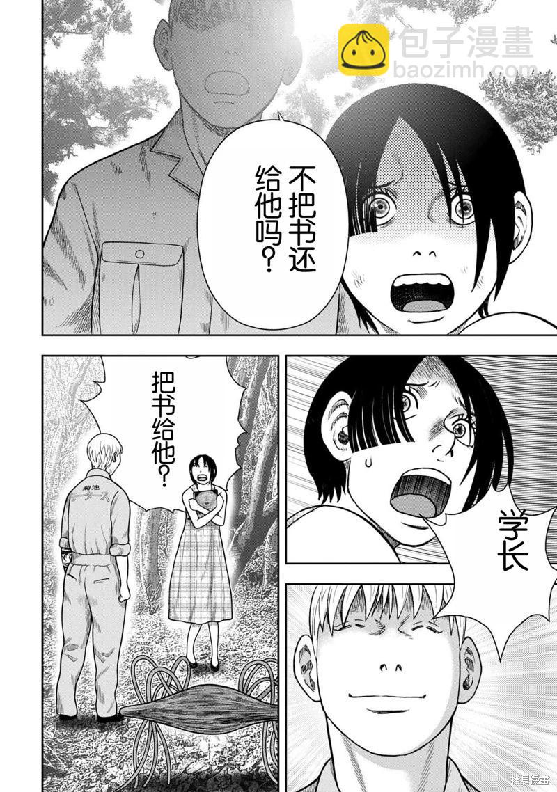 第118话3