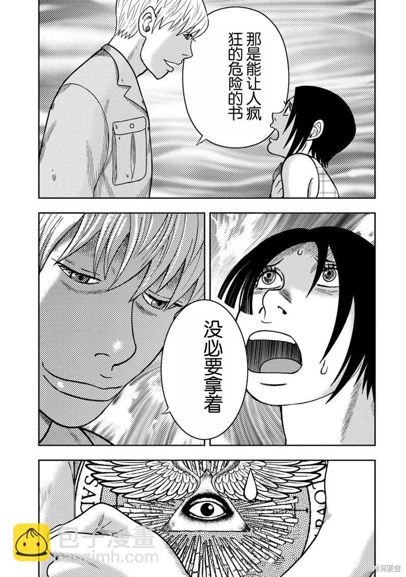第118话4