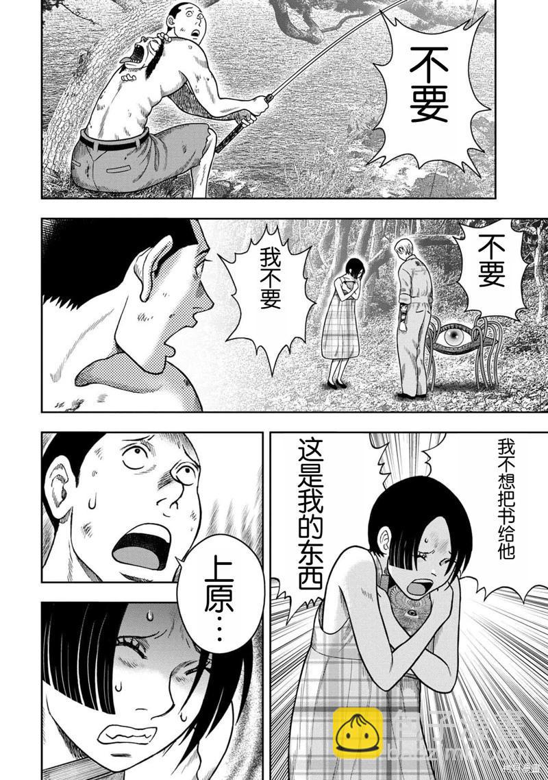 第118话5