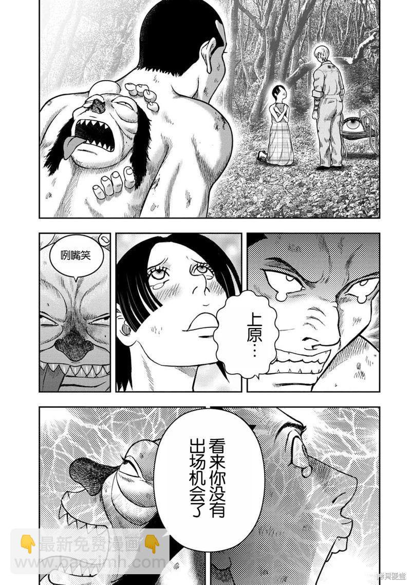 第118话8