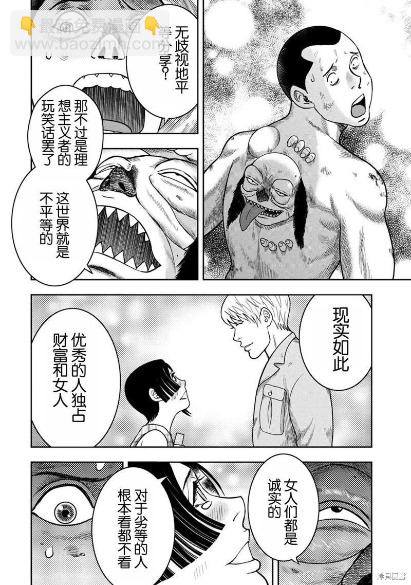 第118话9