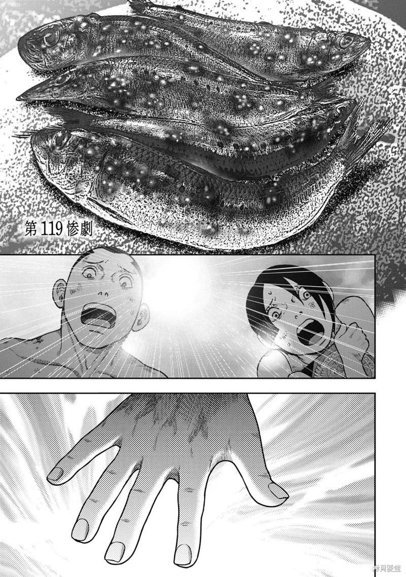 第119话0