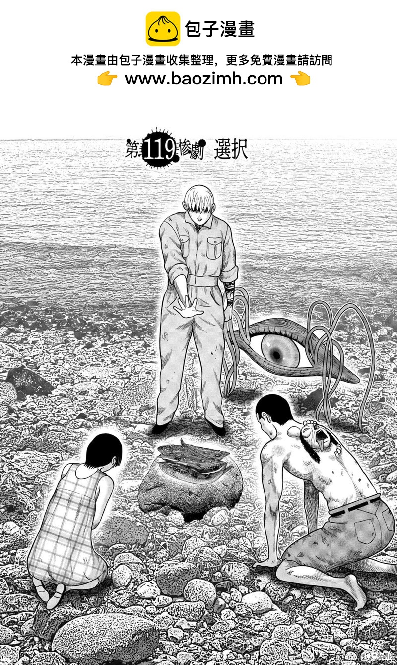 第119话1