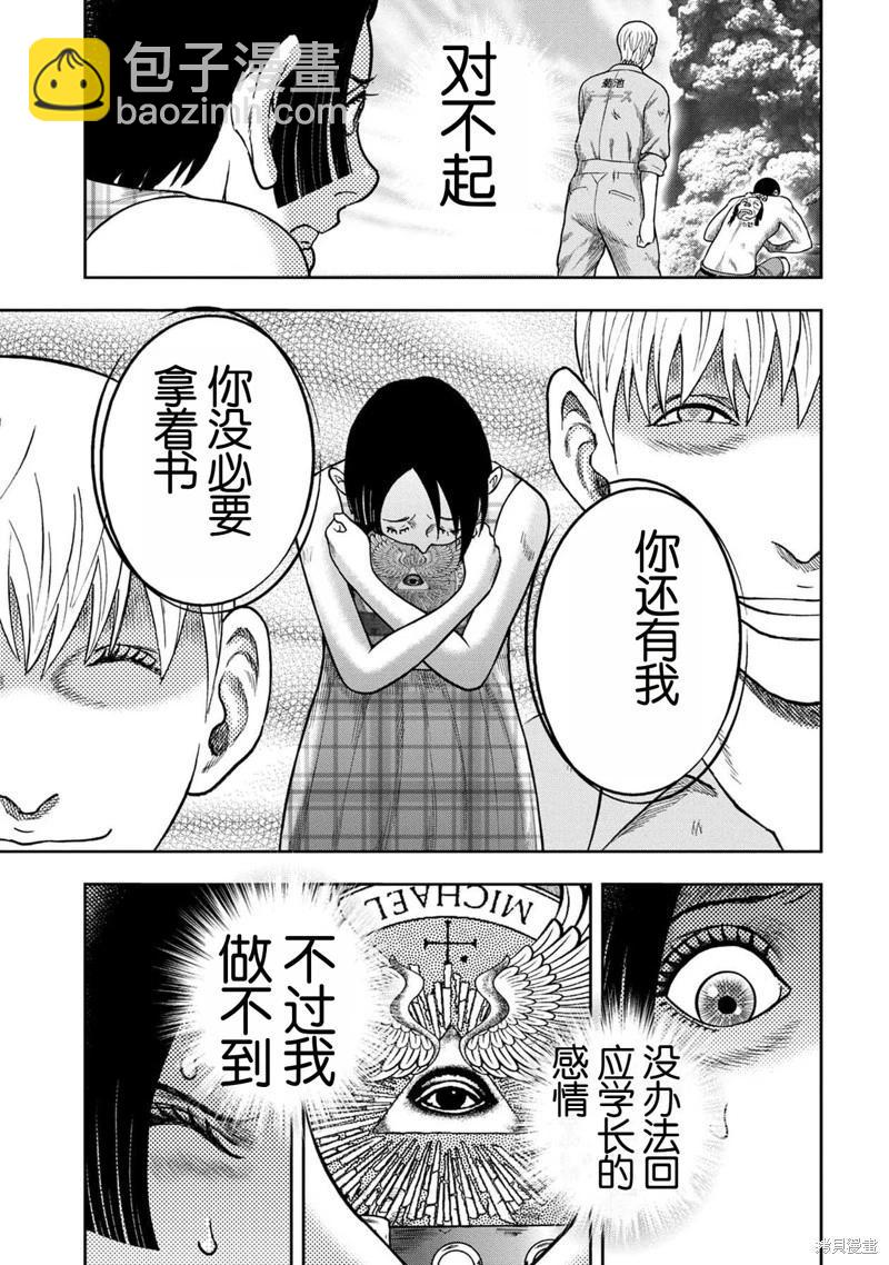第119话10