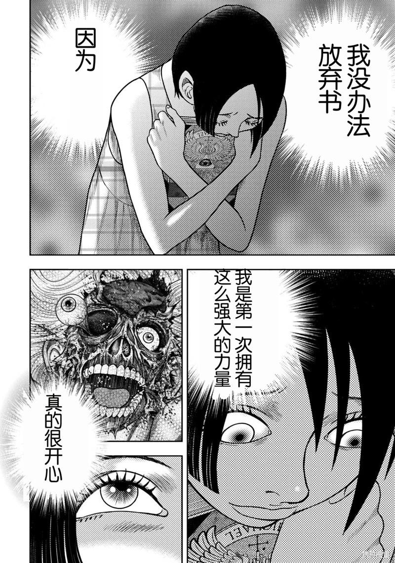第119话11