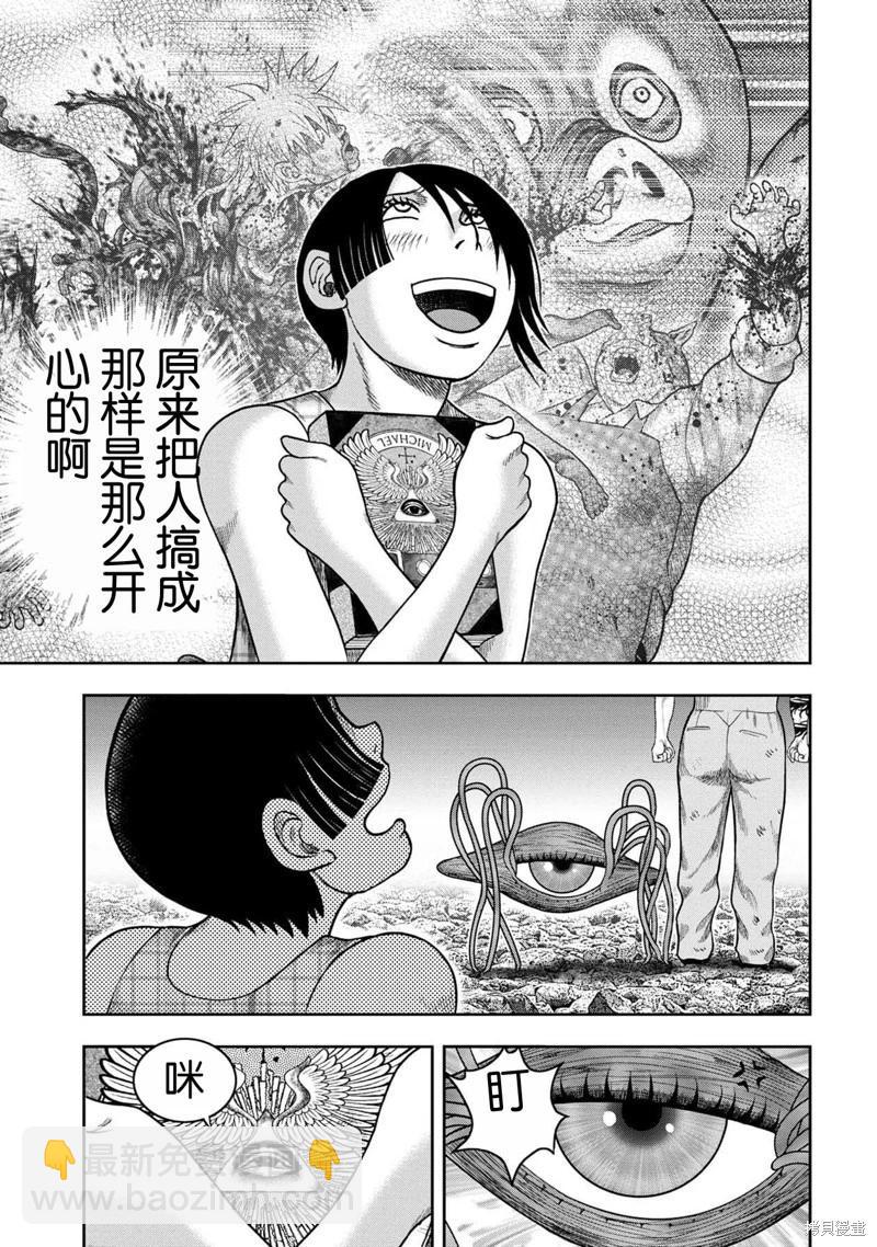 第119话12
