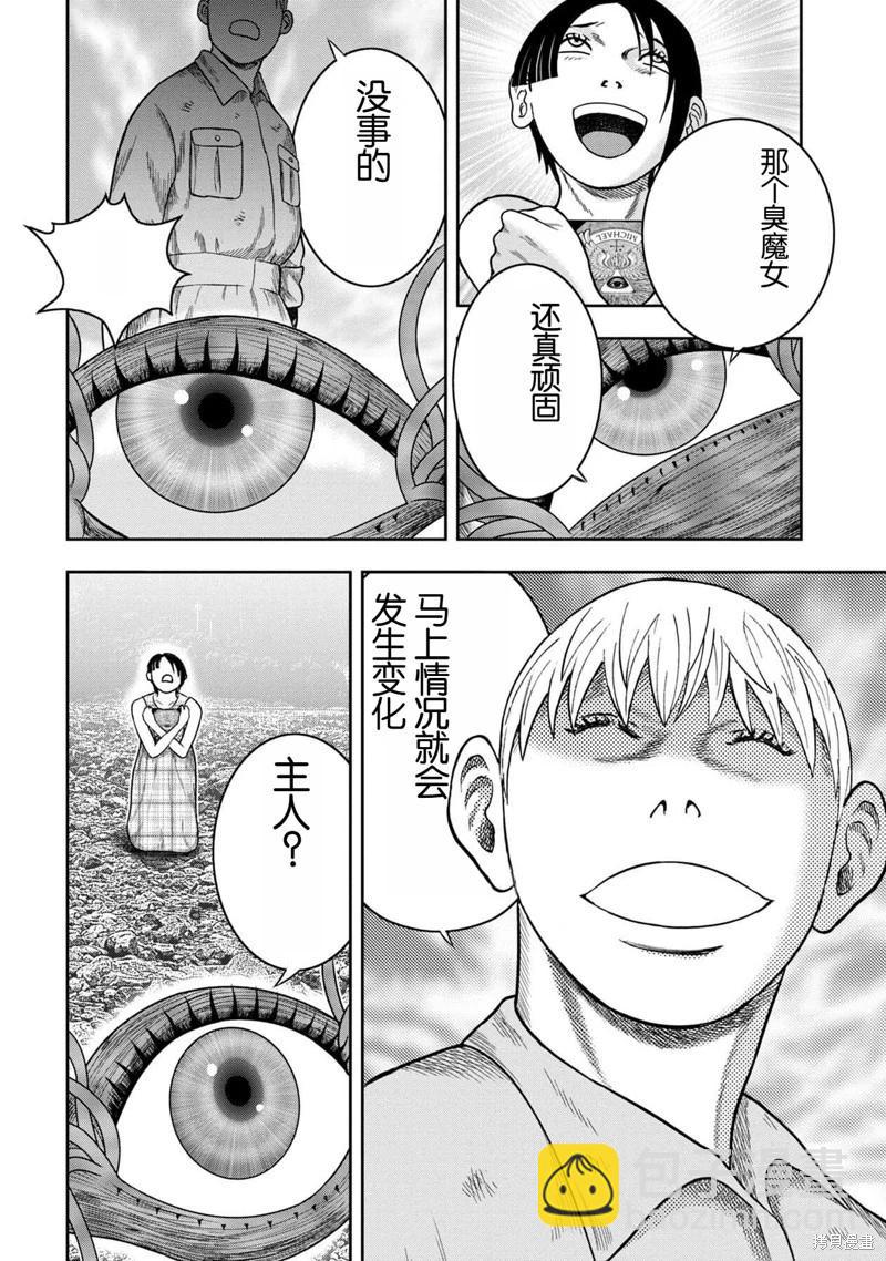 第119话13