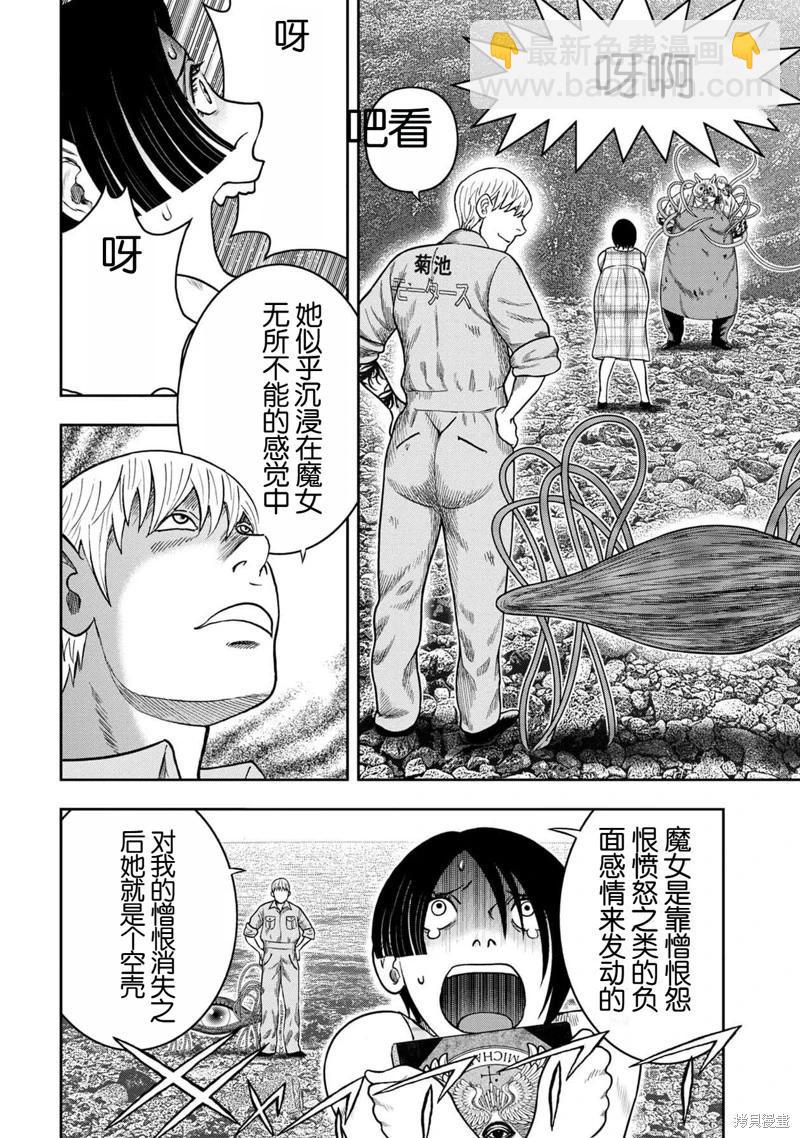 第119话17
