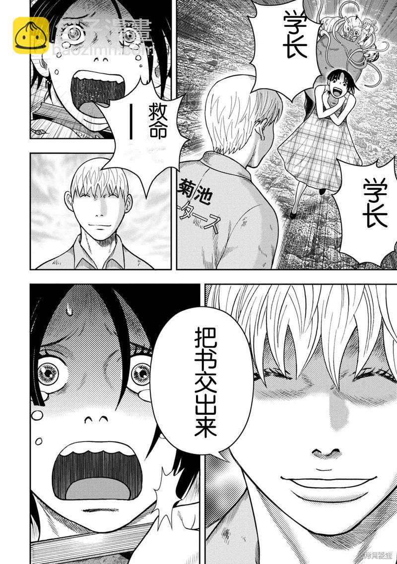 第119话19