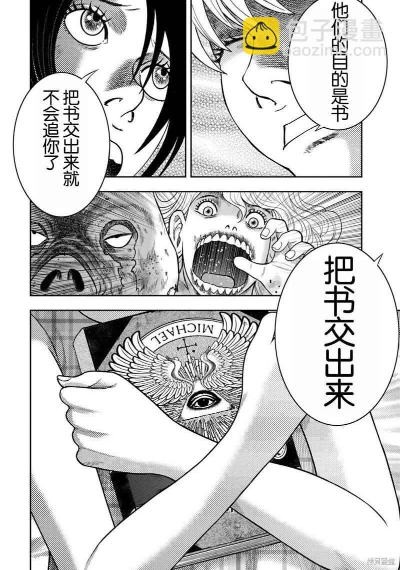 第119话21