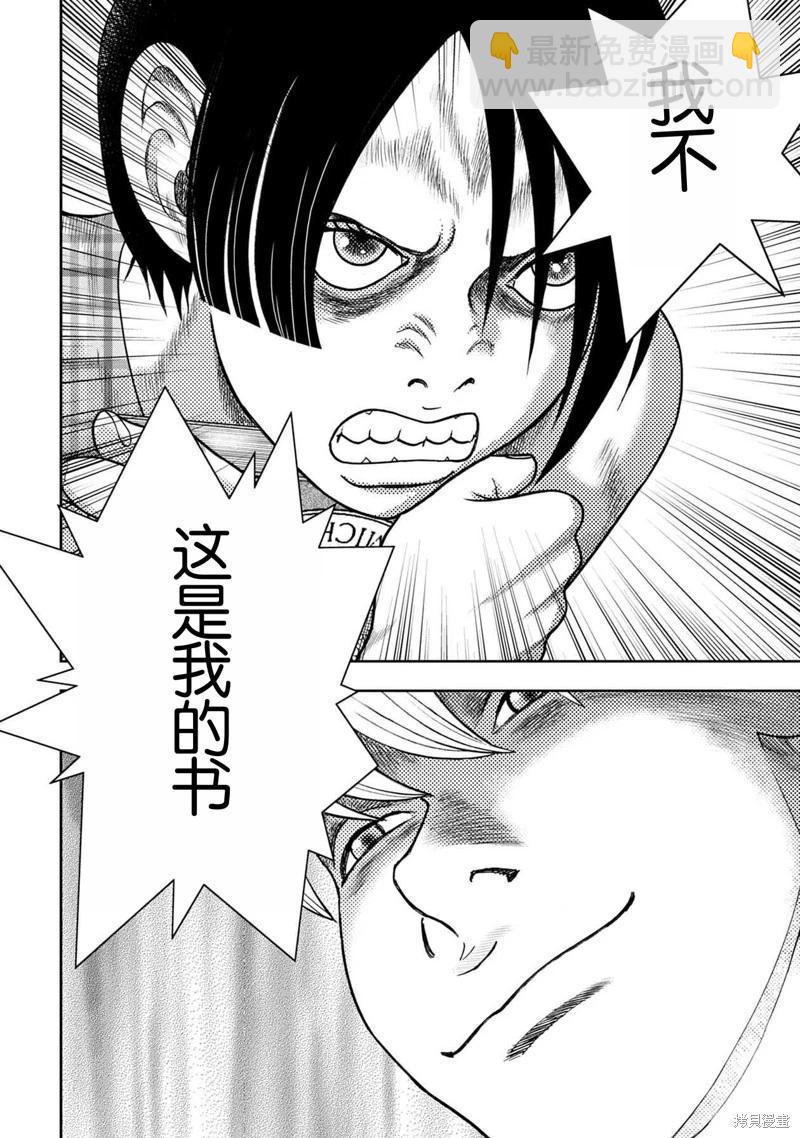 第119话23