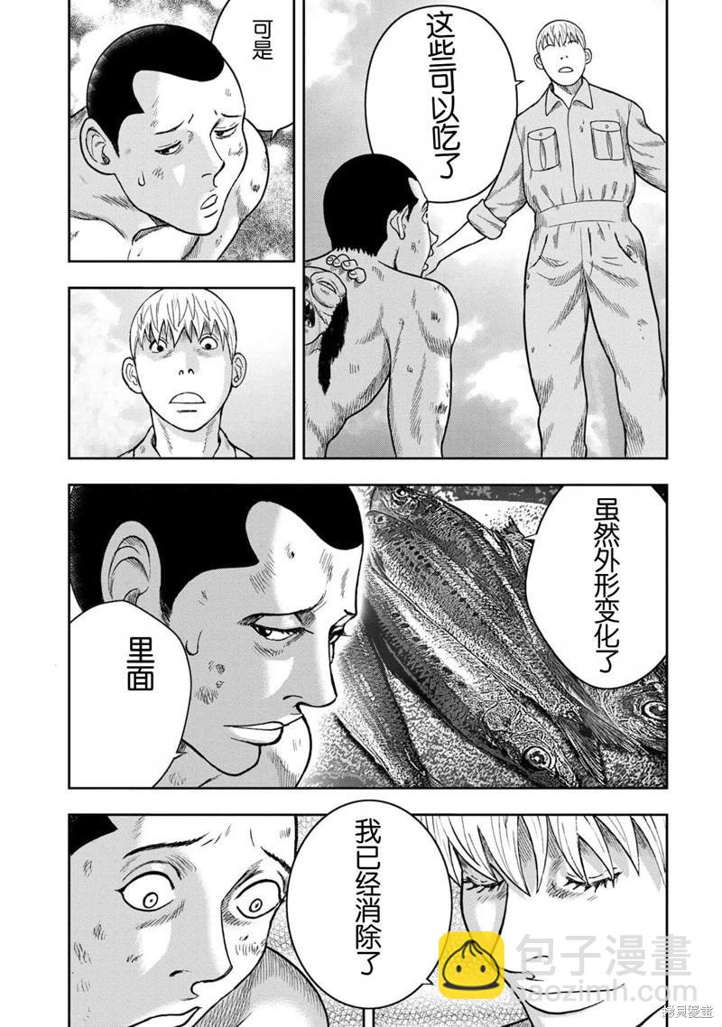 第119话4