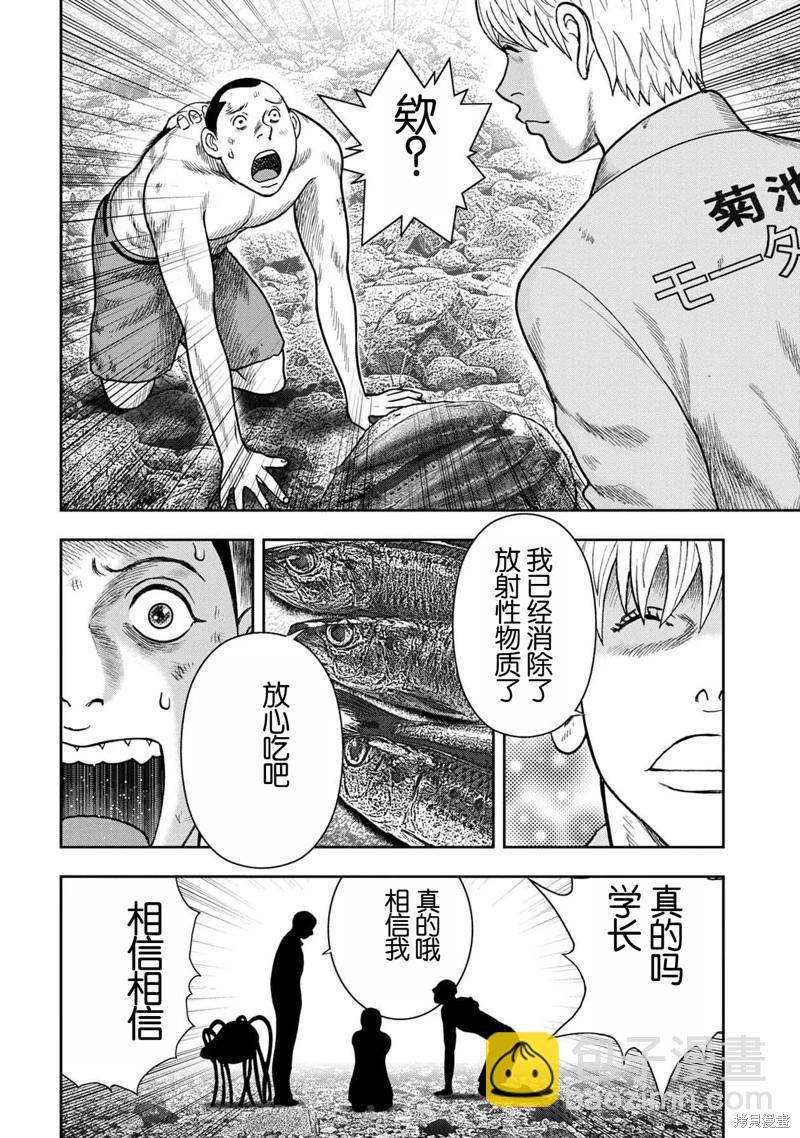 第119话5