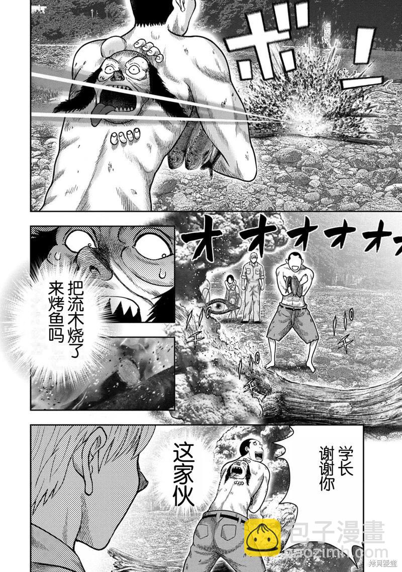 第119话7