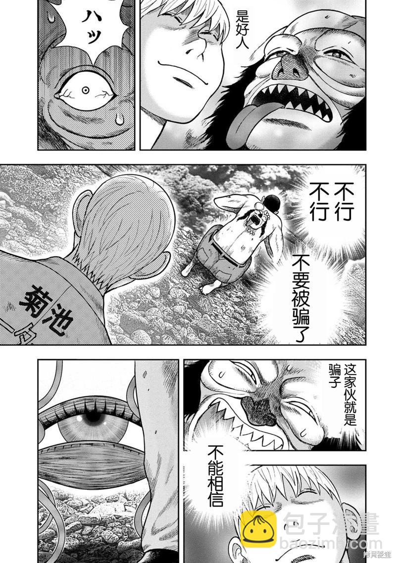 第119话8